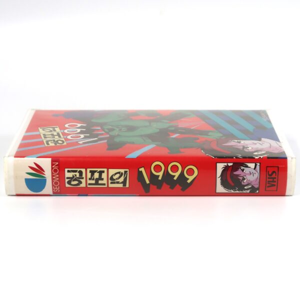 1999 The Year of Fear (1986) Korean VHS [NTSC] Korea Animation 공포의 1999