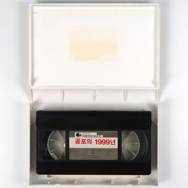 1999 The Year of Fear (1986) Korean VHS [NTSC] Korea Animation 공포의 1999