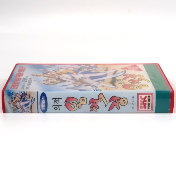 Lim Keok Jeon, Korean Robin Hood (1997) Korean VHS [NTSC] Korea Animation