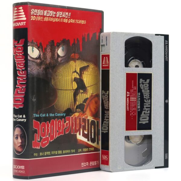 The Cat and the Canary (1978) Korean VHS Rental [NTSC] Korea Horror