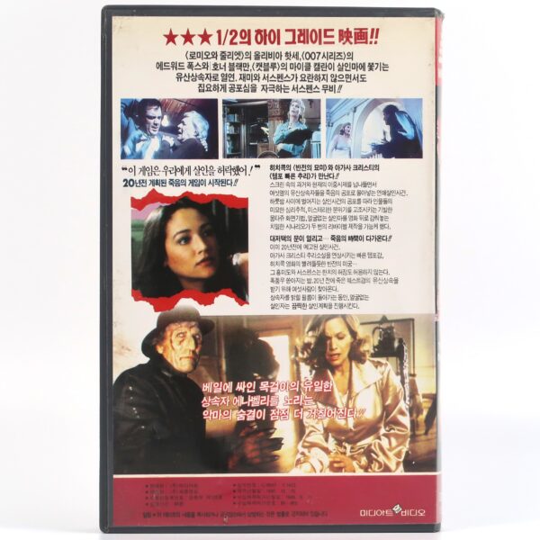 The Cat and the Canary (1978) Korean VHS Rental [NTSC] Korea Horror