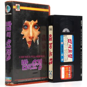 Mausoleum (1983) Korean Early VHS [NTSC] Korea Horror