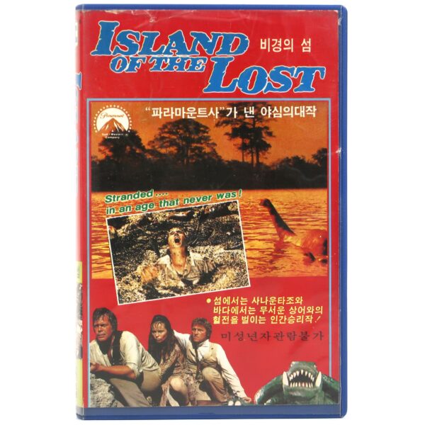 Island of the Lost (1967) Korean Early VHS [NTSC] Korea Adventure Richard Greene