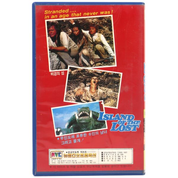 Island of the Lost (1967) Korean Early VHS [NTSC] Korea Adventure Richard Greene