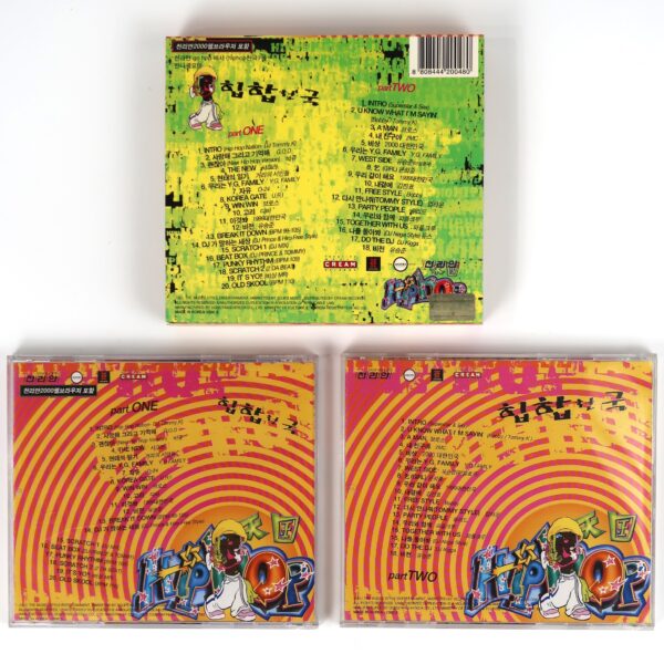 IMG_4085 Hip Hop Hotplay Megamix Paradise Compilation K-Rap Korean Hip Hop 2000