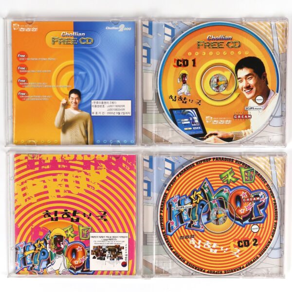 IMG_4086 Hip Hop Hotplay Megamix Paradise Compilation K-Rap Korean Hip Hop 2000