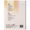 IMG_4677 Byun Jin-Sub - Dream Together CD Album K-Pop Korea Byunjinsub