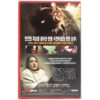 Killer Rats (2003) Korean VHS Rental [NTSC] Korea Monster Horror