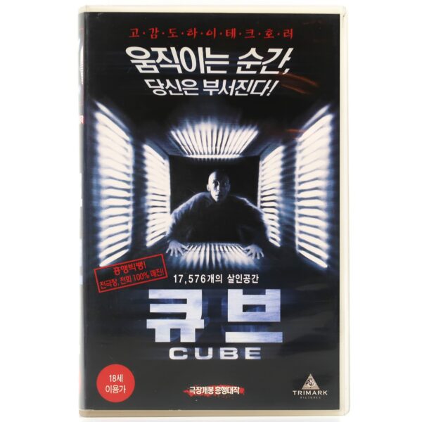 Cube (1997) Korean VHS Rental [NTSC] Korea Horror Sci-Fi