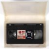 Cube (1997) Korean VHS Rental [NTSC] Korea Horror Sci-Fi