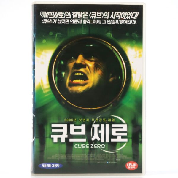Cube Zero (2004) Korean VHS Rental [NTSC] Korea Horror Sci-Fi