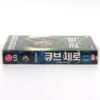 Cube Zero (2004) Korean VHS Rental [NTSC] Korea Horror Sci-Fi