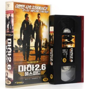 Sky Fighters (2005) Korean Late VHS [NTSC] Korea France Les Chevaliers Du Ciel