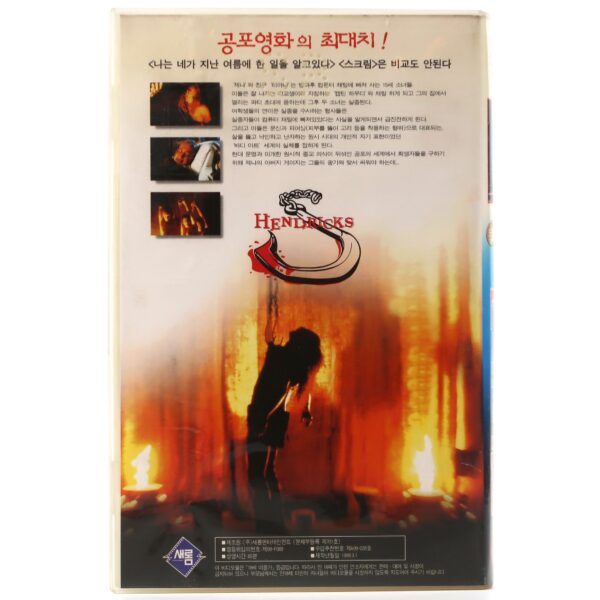 Strangeland (1998) Korean VHS [NTSC] Horror Dee Snider Twisted Sister Hendricks