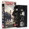 Largo Winch (2008) Korean VHS Rental [NTSC] Korea France Action