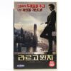 Largo Winch (2008) Korean VHS Rental [NTSC] Korea France Action
