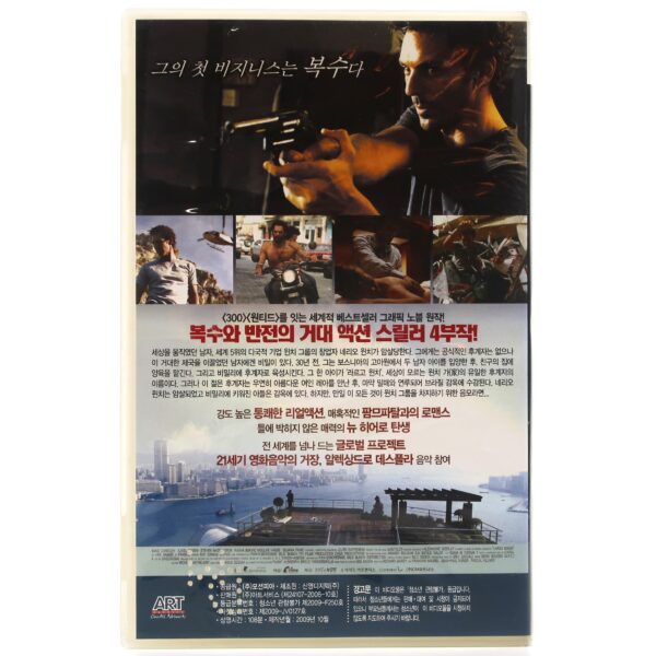 Largo Winch (2008) Korean VHS Rental [NTSC] Korea France Action