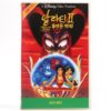 Aladdin 2: The Return of Jafar (1994) Korean VHS [NTSC] Disney English Audio