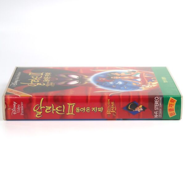 Aladdin 2: The Return of Jafar (1994) Korean VHS [NTSC] Disney English Audio