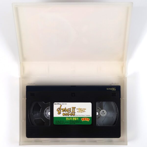 Aladdin 2: The Return of Jafar (1994) Korean VHS [NTSC] Disney English Audio