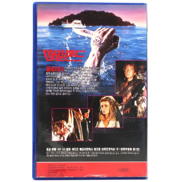 The Island (1980) Korean VHS [NTSC] Korea Michael Cane Action Horror
