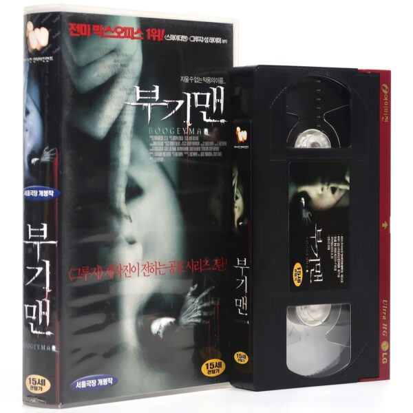 Boogeyman (2005) Korean VHS Rental [NTSC] Korea Horror Barry Watson