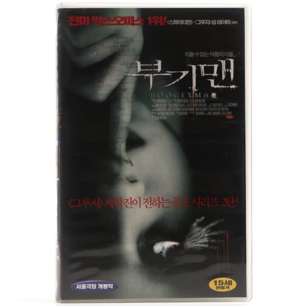 Boogeyman (2005) Korean VHS Rental [NTSC] Korea Horror Barry Watson