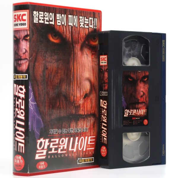 The Fear: Resurrection (1999) Korean VHS [NTSC] Halloween Night Korea Horror