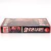 The Fear: Resurrection (1999) Korean VHS [NTSC] Halloween Night Korea Horror
