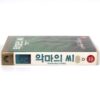 Rosemary's Baby (1968) Korean VHS Reissue [NTSC] Korea Horror Roman Polanski