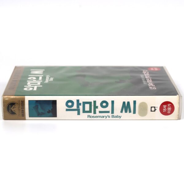 Rosemary's Baby (1968) Korean VHS Reissue [NTSC] Korea Horror Roman Polanski