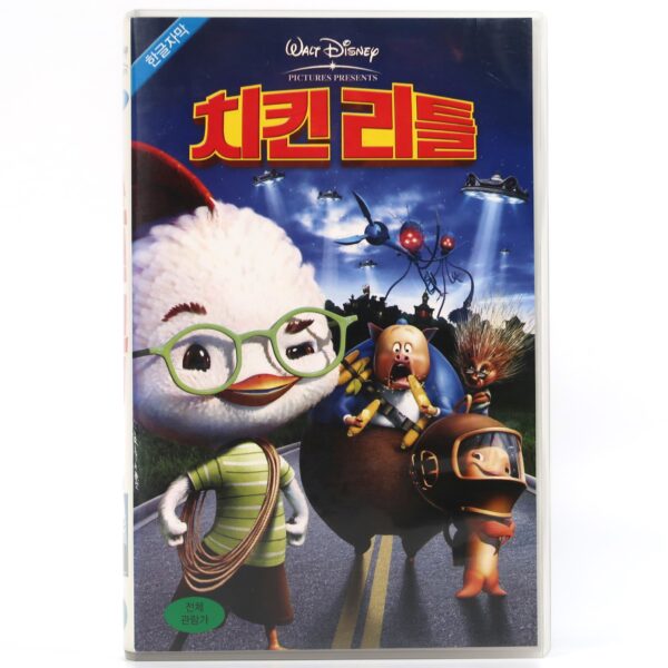 Chicken Little (2005) Korean Late VHS Rental [NTSC] Korea Disney English Audio