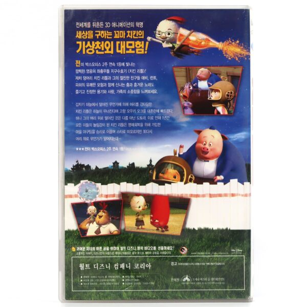 Chicken Little (2005) Korean Late VHS Rental [NTSC] Korea Disney English Audio
