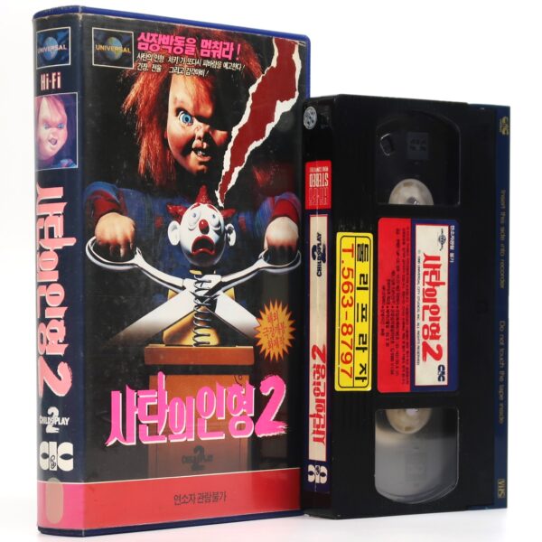 Child's Play 2 (1990) Korean VHS Rental [NTSC] Korea Slasher Horror Chucky