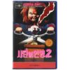 Child's Play 2 (1990) Korean VHS Rental [NTSC] Korea Slasher Horror Chucky