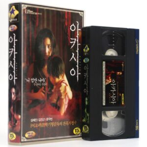 Acacia (2003) Korean VHS Rental [NTSC] Korea Horror