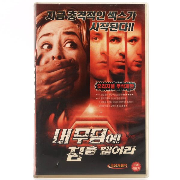I Spit On Your Grave (1978) Korean VHS [NTSC] Korea Unucut 2000 Reissue