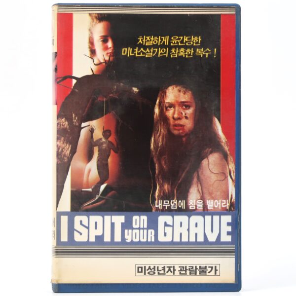 I Spit On Your Grave (1978) Korean VHS Rental [NTSC] Rare Korea Horror