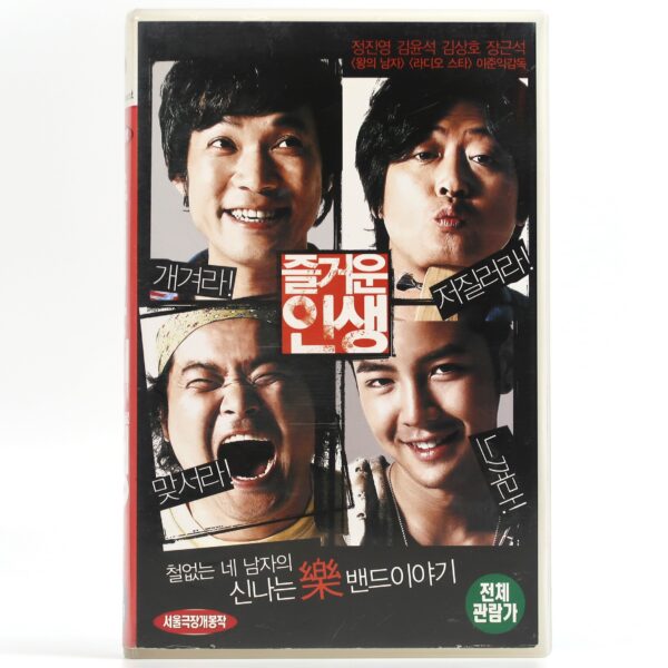 The Happy Life (2007) Korean Late VHS Rental [NTSC] Korea Lee Joon Ik