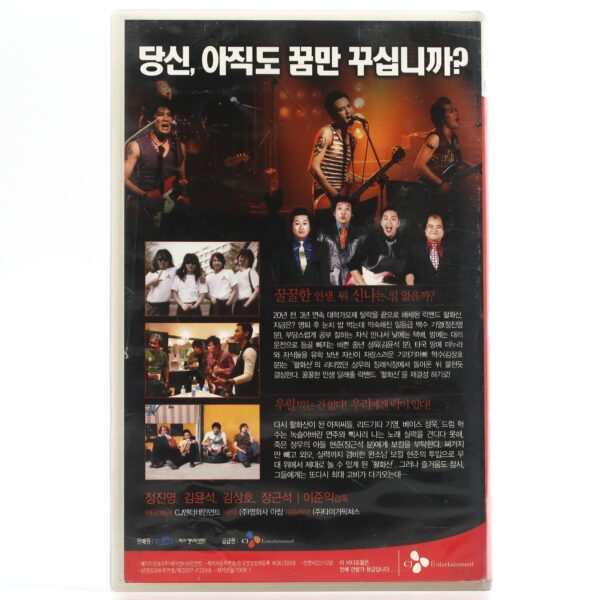 The Happy Life (2007) Korean Late VHS Rental [NTSC] Korea Lee Joon Ik