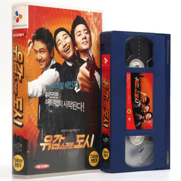 City of Damnation (2009) Korean Late VHS [NTSC] Korea Infernal Affairs Parody