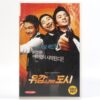 City of Damnation (2009) Korean Late VHS [NTSC] Korea Infernal Affairs Parody
