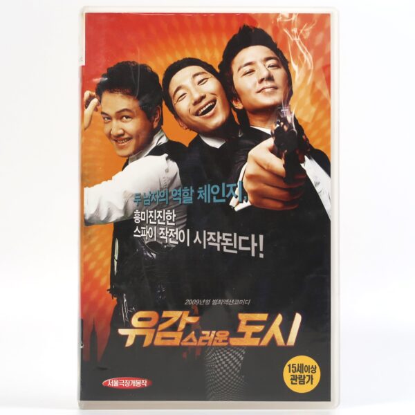 City of Damnation (2009) Korean Late VHS [NTSC] Korea Infernal Affairs Parody