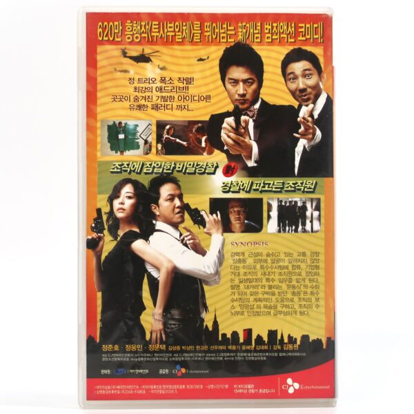 City of Damnation (2009) Korean Late VHS [NTSC] Korea Infernal Affairs Parody