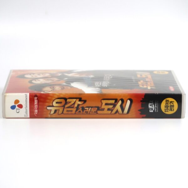 City of Damnation (2009) Korean Late VHS [NTSC] Korea Infernal Affairs Parody