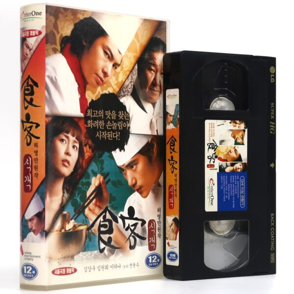 Le Grand Chef (2007) Korean Late VHS [NTSC] Korea Comedy 식객