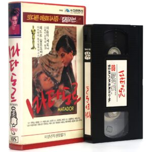 Matador (1986) Korean VHS Rental [NTSC] Korea Pedro Almodovar Antonio Banderas