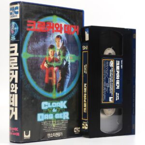 Cloak & Dagger (1984) Korean VHS Rental [NTSC] Korea Henry Thomas