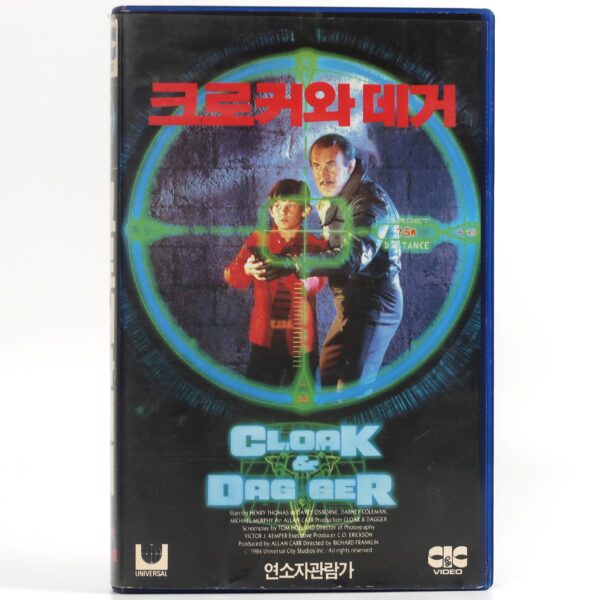 Cloak & Dagger (1984) Korean VHS Rental [NTSC] Korea Henry Thomas