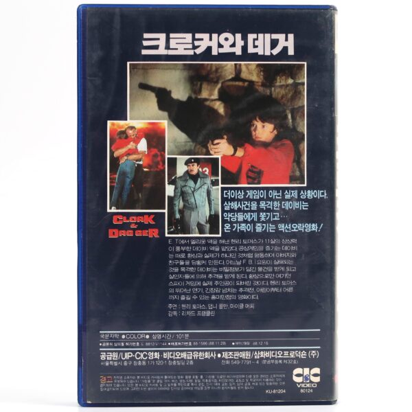 Cloak & Dagger (1984) Korean VHS Rental [NTSC] Korea Henry Thomas